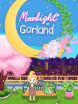 加兰月影免安装绿色版
