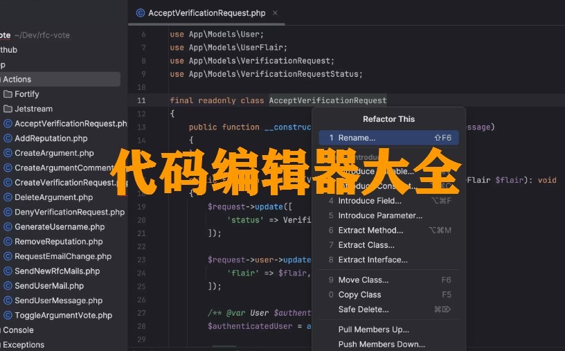 代码编辑器大全