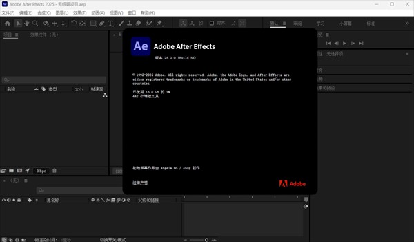Adobe After Effects 2024 mac版 v24.0.1.21