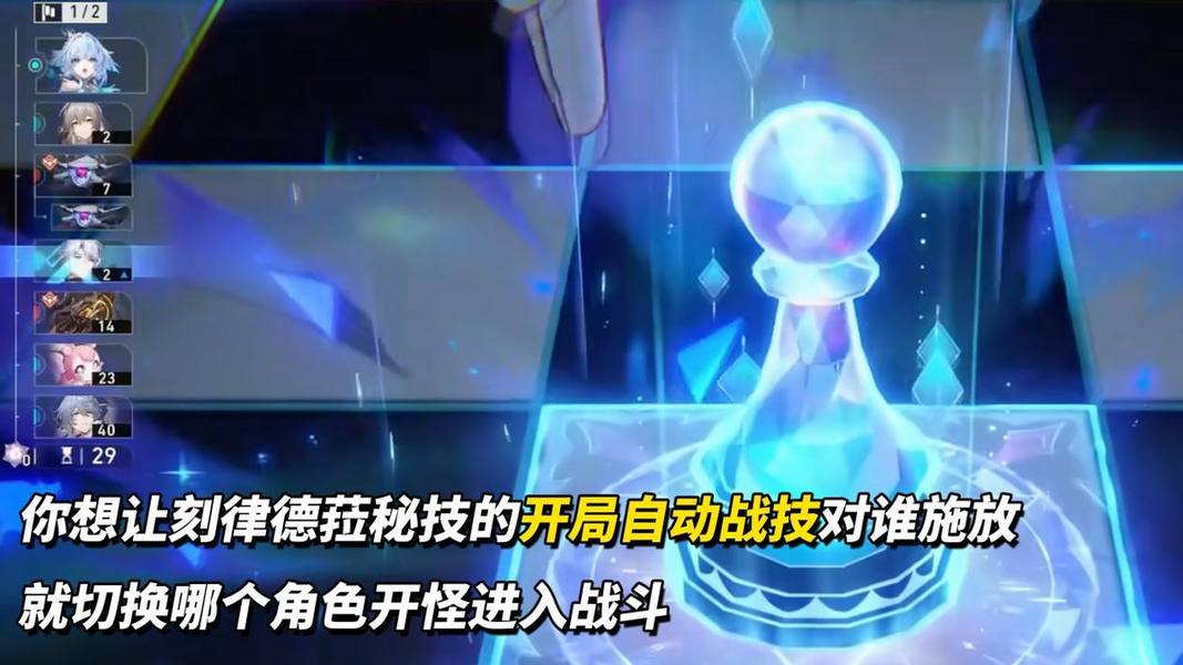 《崩坏：星穹铁道》刻律德菈养成攻略
