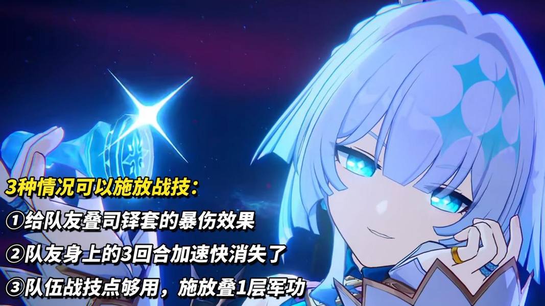 《崩坏：星穹铁道》刻律德菈养成攻略