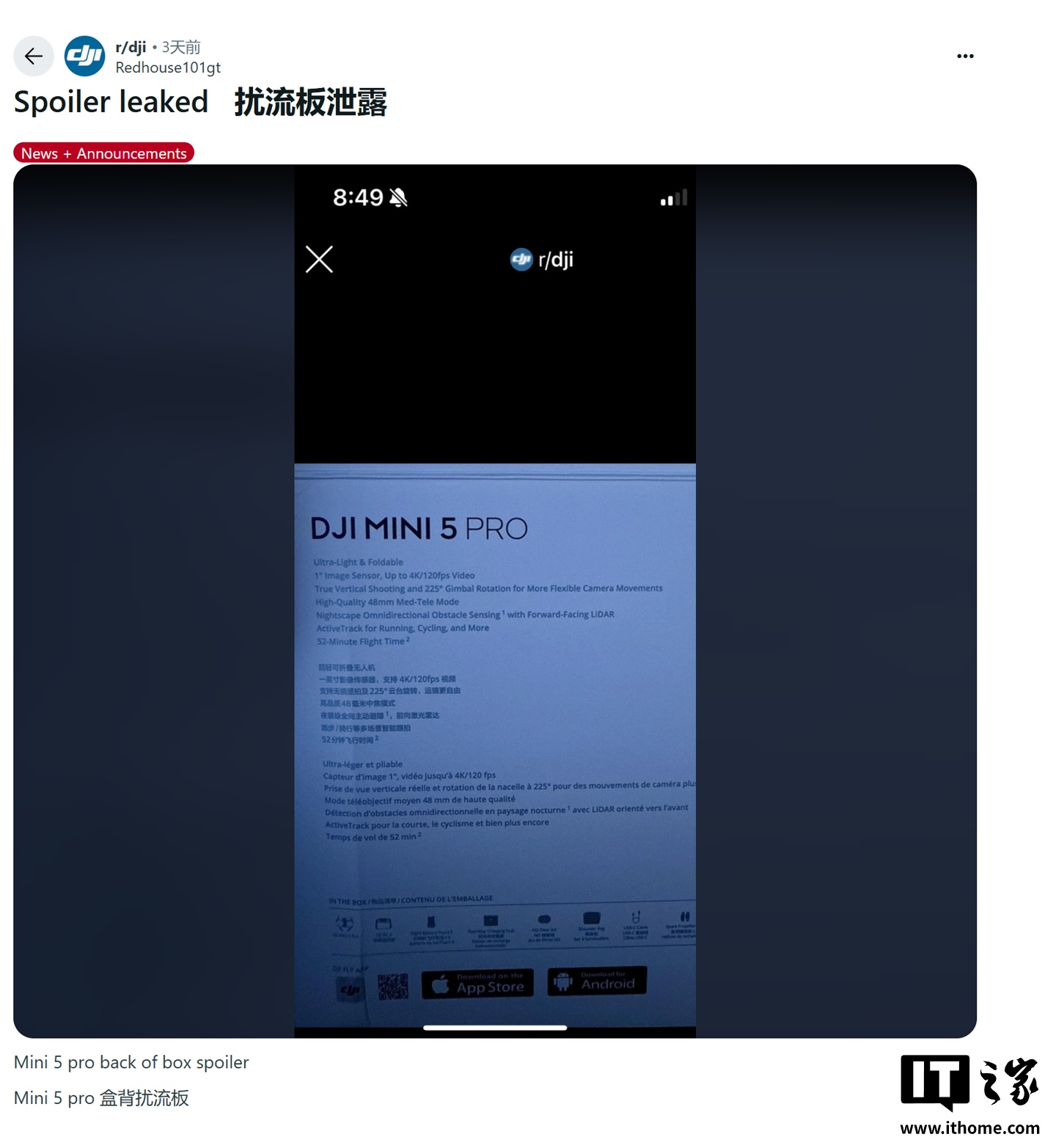 大疆 Mini 5 Pro 无人机套装包装曝光：1 英寸传感器，支持 4K / 120fps 视频
