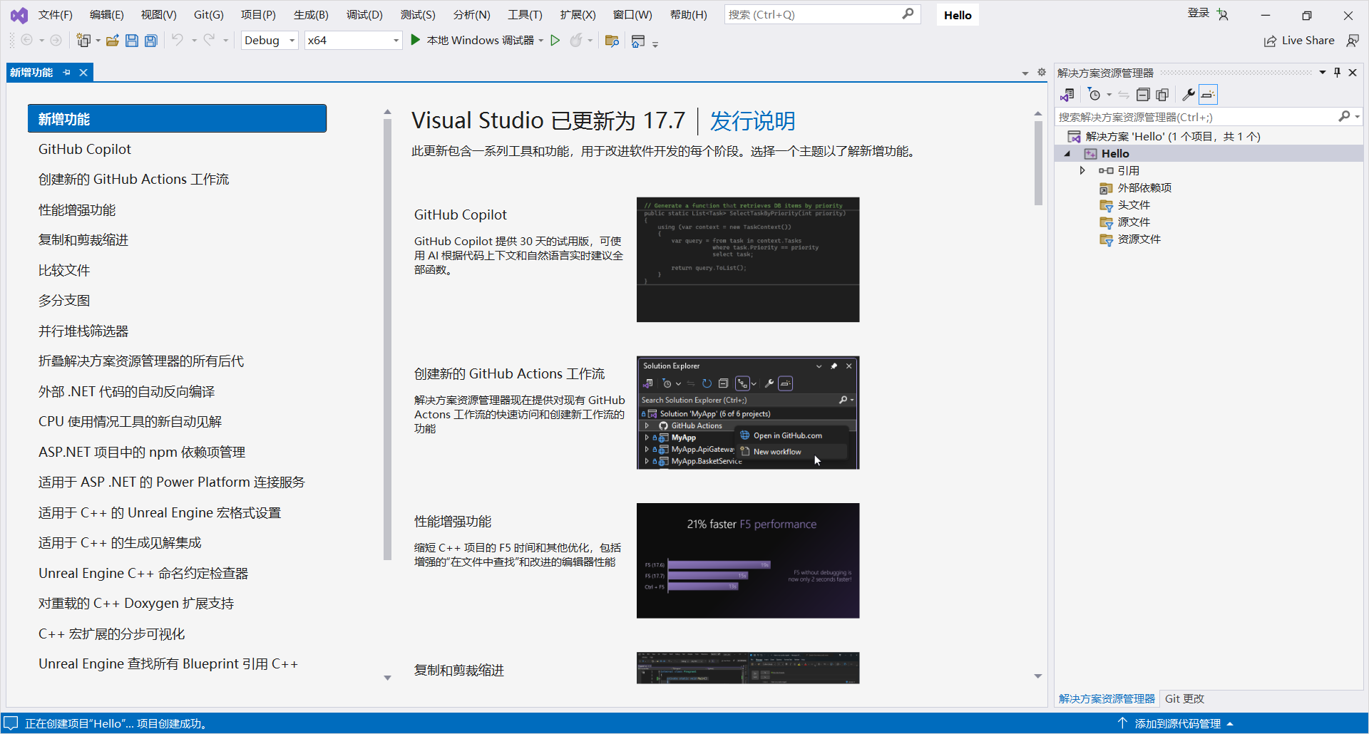 visual studio community 2022正式版 v17.14.9