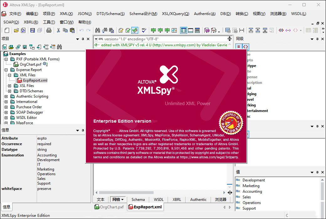 XMLSpy2024正式版 v26.2.1.0