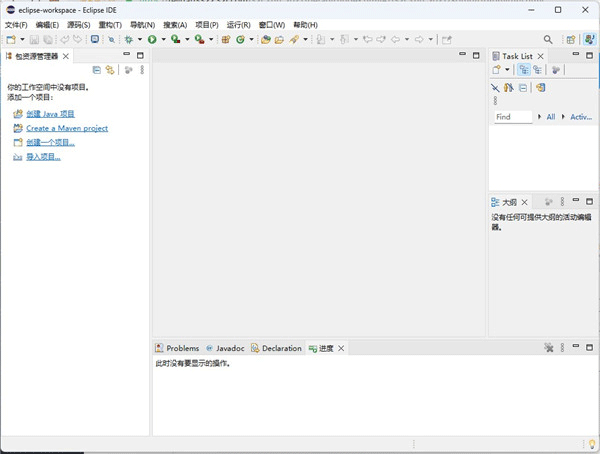 eclipse正式电脑版 v4.34