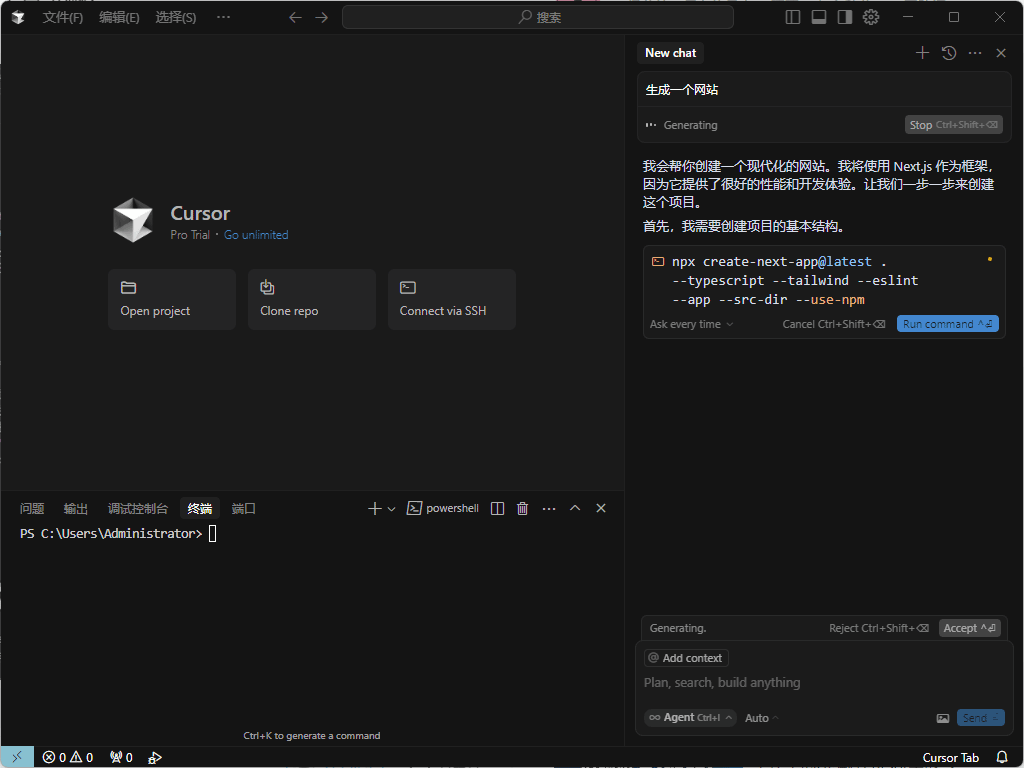 Cursor中文版 v0.48.9