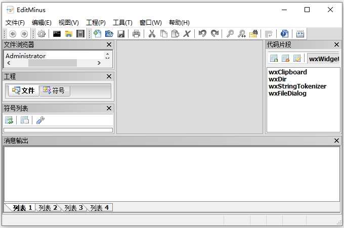 Editminus编辑器 v0.5