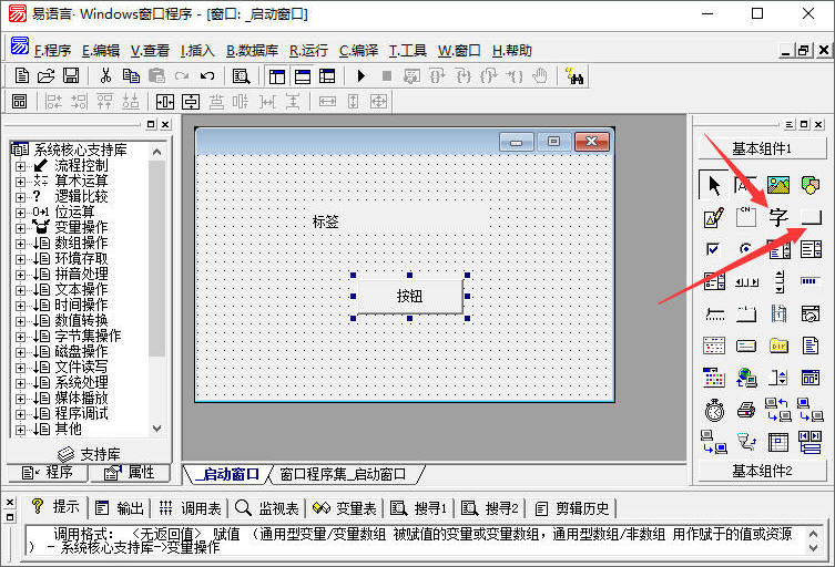 易语言正式版 v5.95