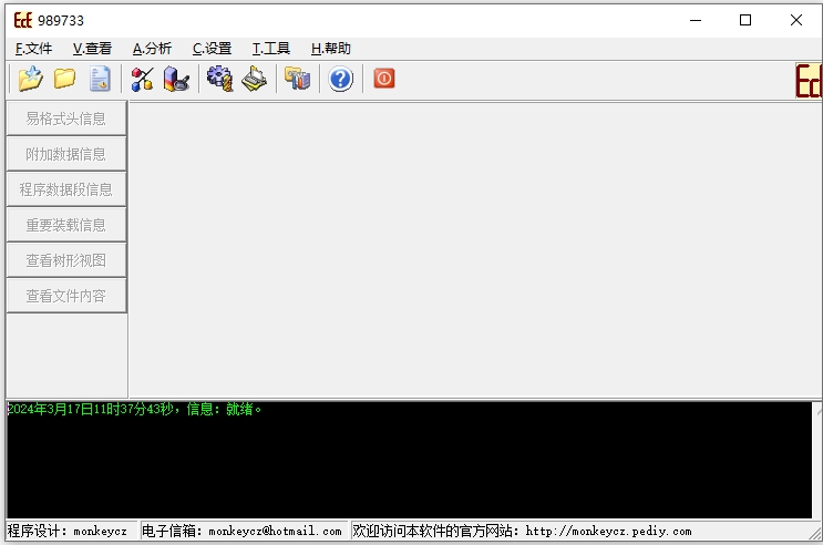E-Code Explorer易语言反编译工具 v0.86正式版