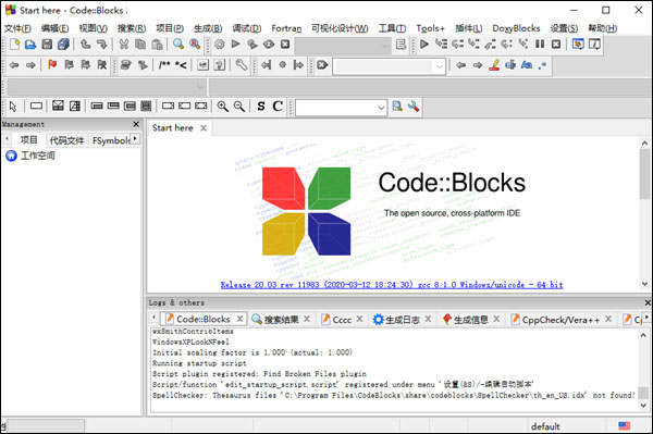 codeblocks正式版 v24.04中文优化完整版