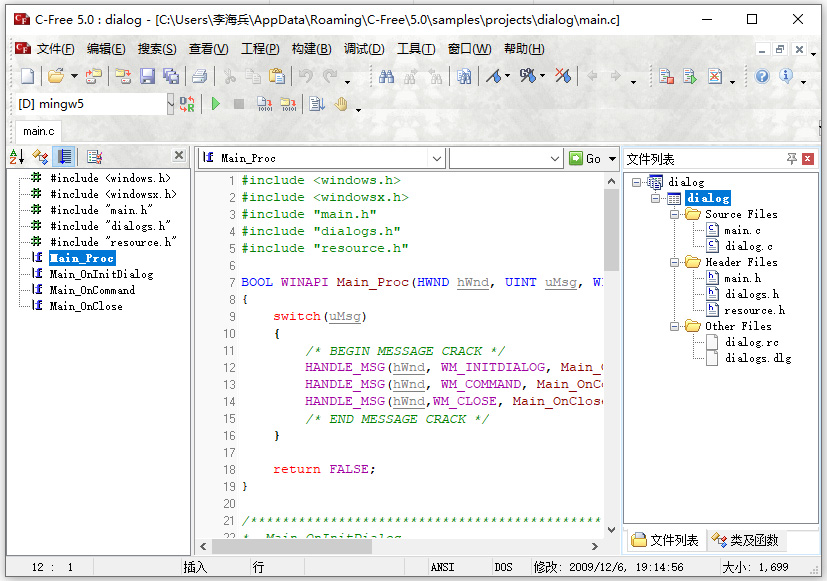 cfree5专业版 v5.0