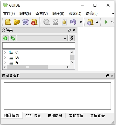 GUIDE编程软件 v1.0.2正式版