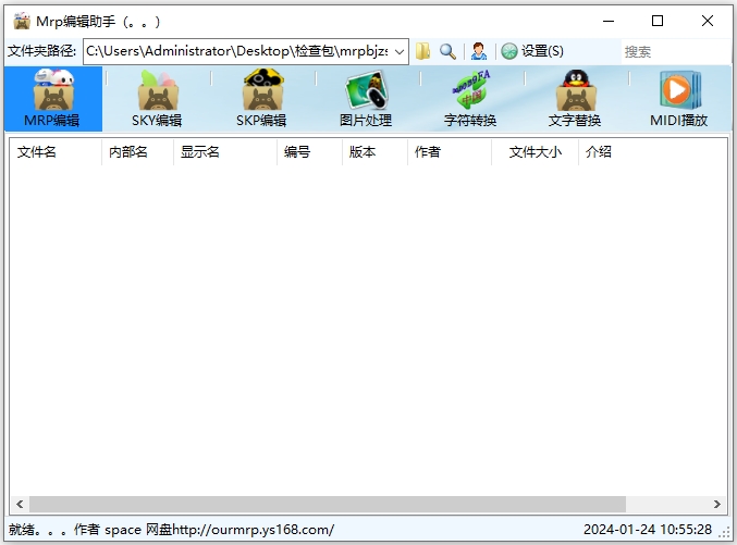 Mrp编辑助手正式版 v1.7.6.3