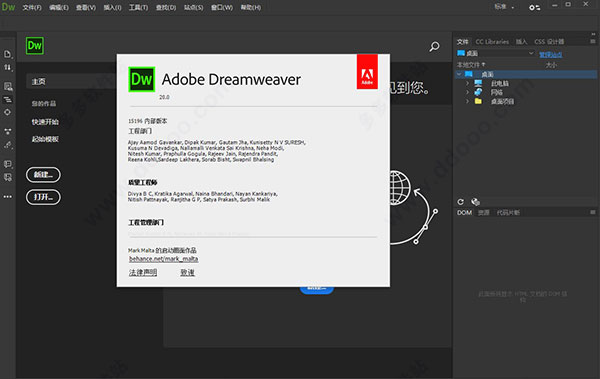 dreamweaver2020中文特别版 v20.0.0.15196