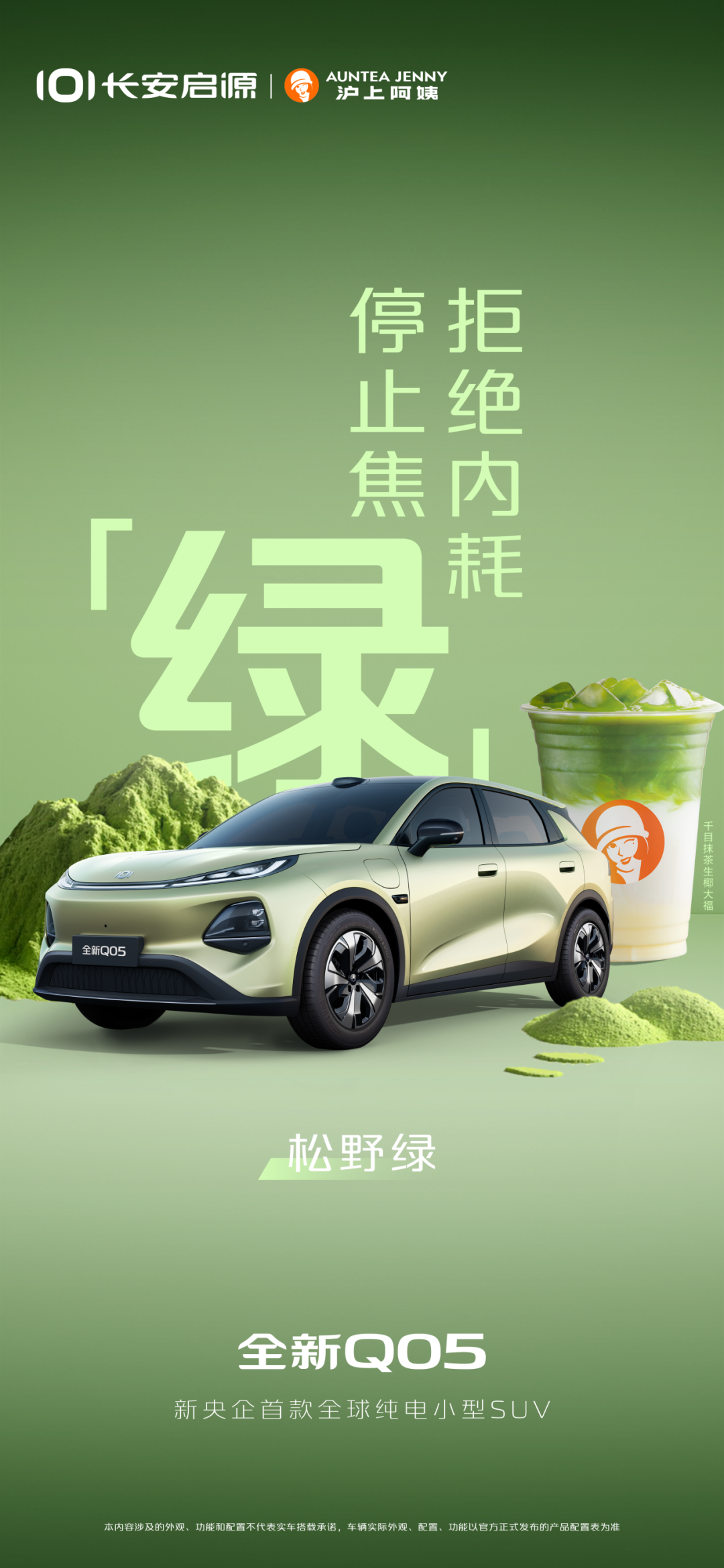 “新央企”首款全球小型纯电 SUV，长安启源 Q05 五款配色公布
