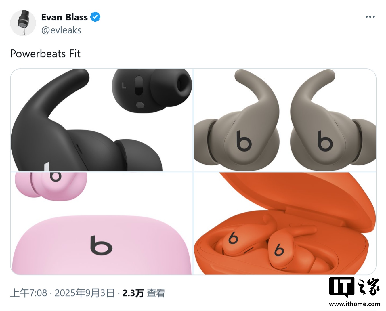苹果 Powerbeats Fit 运动耳机渲染图曝光：硅胶翼尖 + 入耳式，4 种颜色