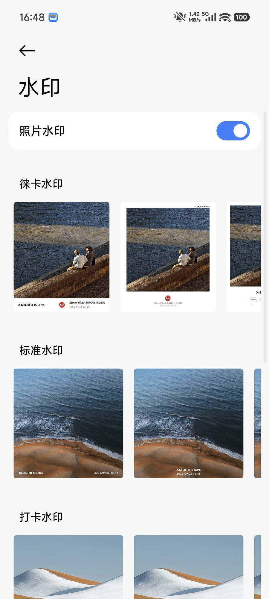 小米澎湃OS3 Beta体验 流畅这张牌终于到手了？