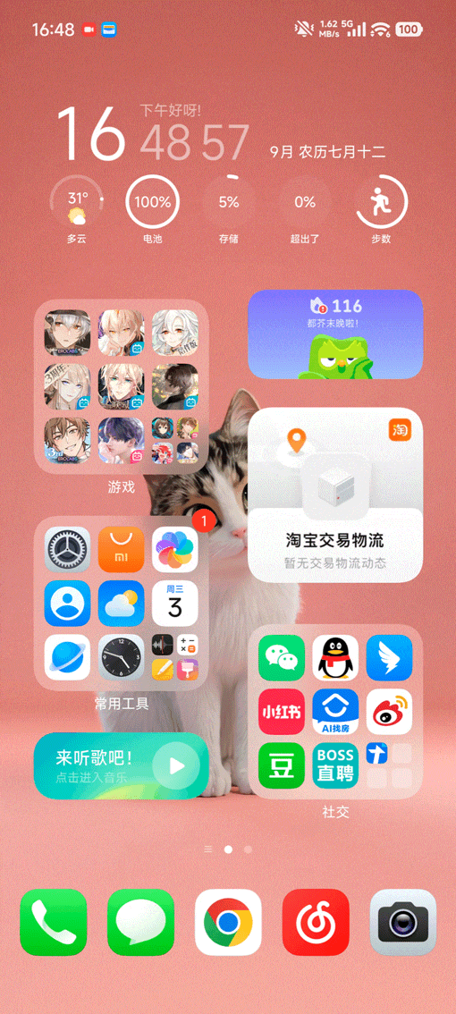小米澎湃OS3 Beta体验 流畅这张牌终于到手了？