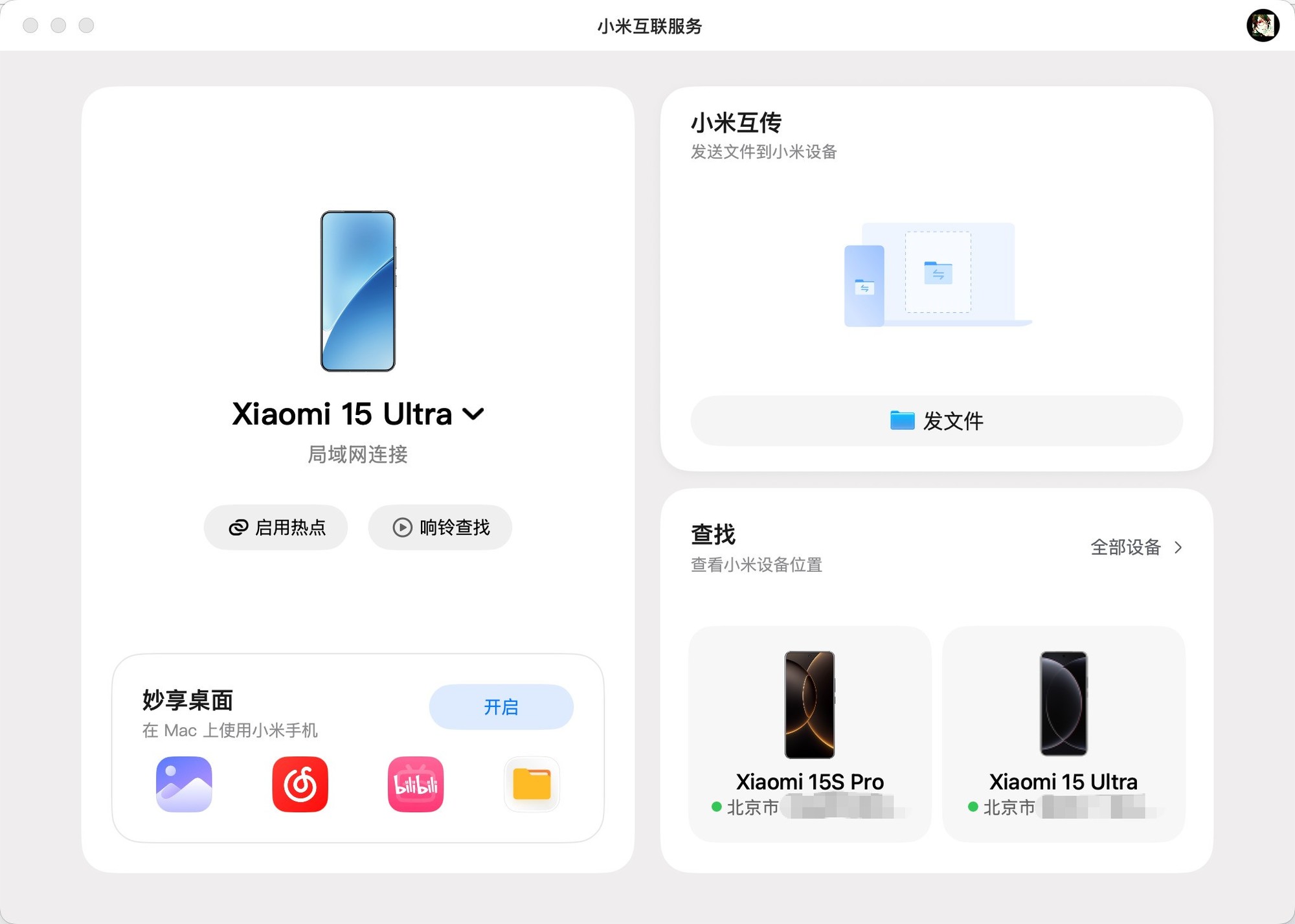 小米澎湃OS3 Beta体验 流畅这张牌终于到手了？