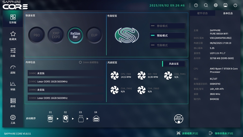蓝宝石PURE极地B850系列主板评测：全新BIOS美观易用 硬件配置豪华性能释放彻