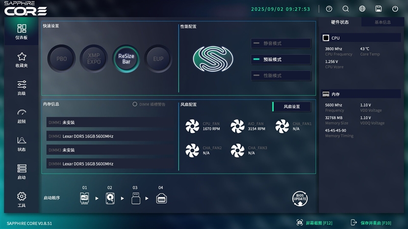 蓝宝石PURE极地B850系列主板评测：全新BIOS美观易用 硬件配置豪华性能释放彻