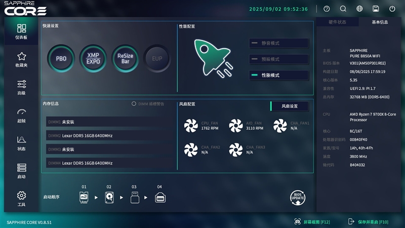 蓝宝石PURE极地B850系列主板评测：全新BIOS美观易用 硬件配置豪华性能释放彻