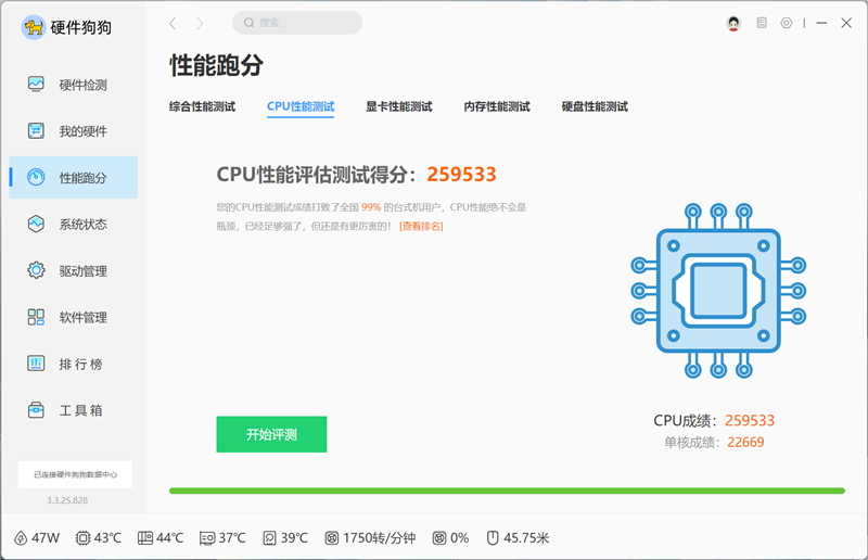 蓝宝石PURE极地B850系列主板评测：全新BIOS美观易用 硬件配置豪华性能释放彻