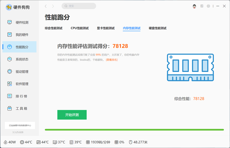 蓝宝石PURE极地B850系列主板评测：全新BIOS美观易用 硬件配置豪华性能释放彻