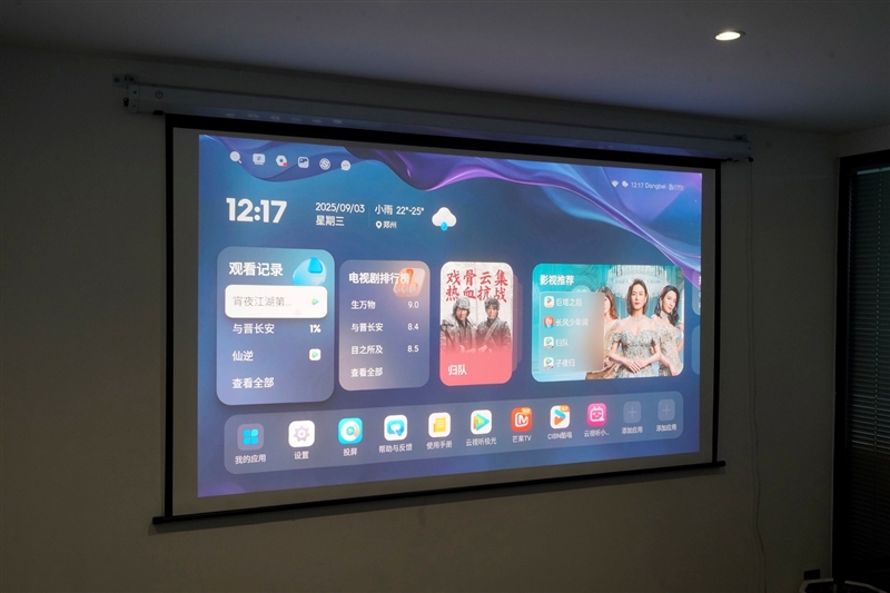 当贝 S7 Ultra Max评测：纯三色激光配合全链路液冷 软硬件结合打造最顶级投影画面