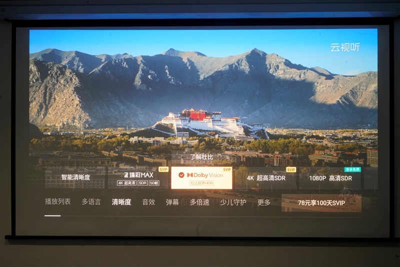 当贝 S7 Ultra Max评测：纯三色激光配合全链路液冷 软硬件结合打造最顶级投影画面
