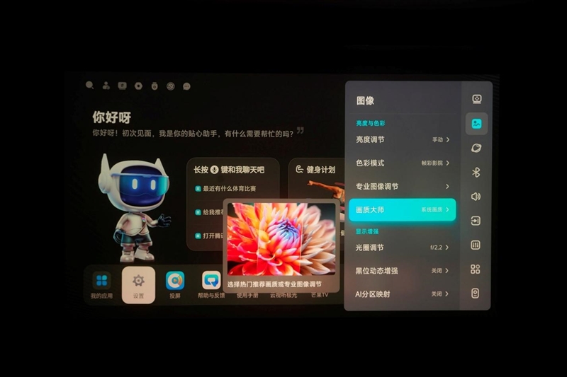 当贝 S7 Ultra Max评测：纯三色激光配合全链路液冷 软硬件结合打造最顶级投影画面