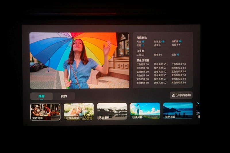 当贝 S7 Ultra Max评测：纯三色激光配合全链路液冷 软硬件结合打造最顶级投影画面