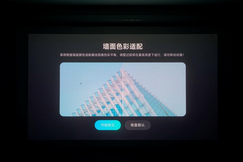 当贝 S7 Ultra Max评测：纯三色激光配合全链路液冷 软硬件结合打造最顶级投影画面