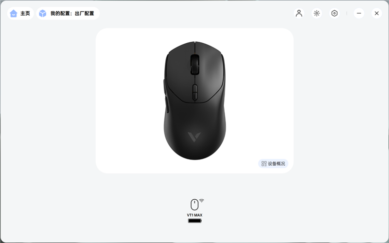 雷柏VT1 MAX评测：原生中小手形电竞鼠标 但既不仅限于中小手形 也不仅限于电竞