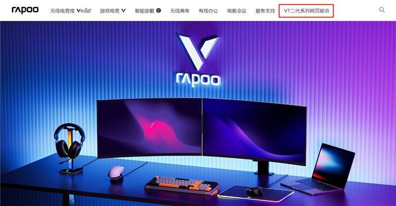 雷柏VT1 MAX评测：原生中小手形电竞鼠标 但既不仅限于中小手形 也不仅限于电竞