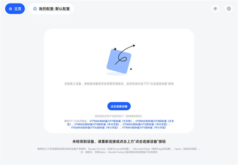 雷柏VT1 MAX评测：原生中小手形电竞鼠标 但既不仅限于中小手形 也不仅限于电竞