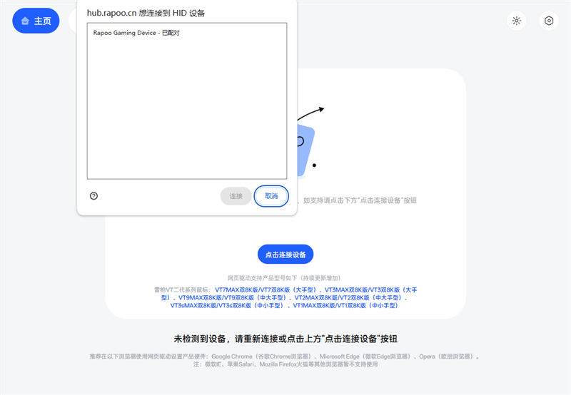 雷柏VT1 MAX评测：原生中小手形电竞鼠标 但既不仅限于中小手形 也不仅限于电竞