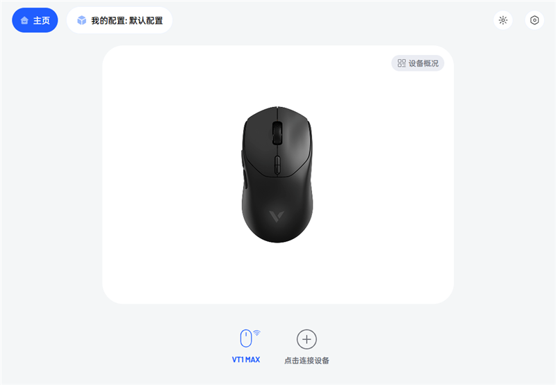 雷柏VT1 MAX评测：原生中小手形电竞鼠标 但既不仅限于中小手形 也不仅限于电竞