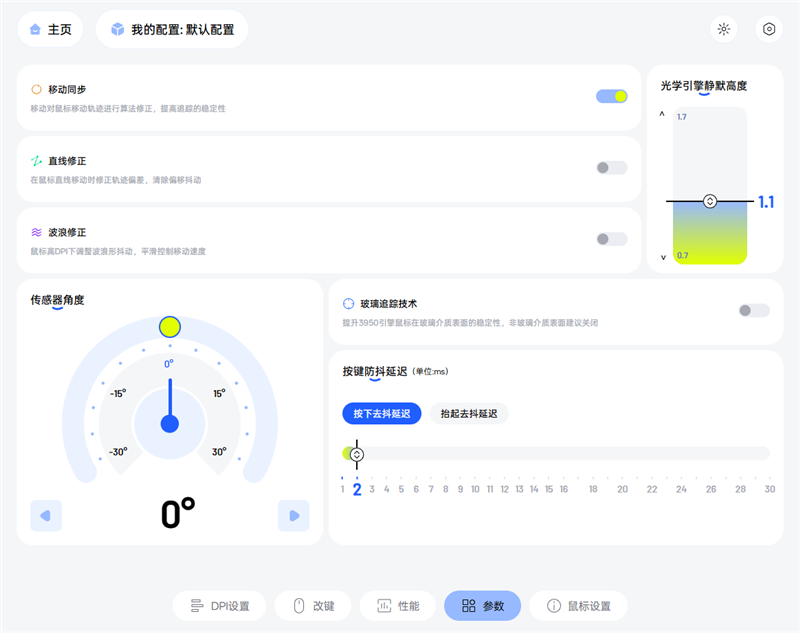雷柏VT1 MAX评测：原生中小手形电竞鼠标 但既不仅限于中小手形 也不仅限于电竞