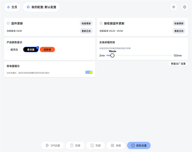 雷柏VT1 MAX评测：原生中小手形电竞鼠标 但既不仅限于中小手形 也不仅限于电竞
