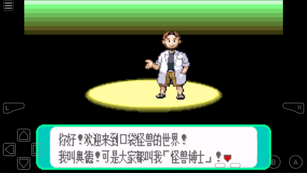 gba模拟器app游戏导入教程