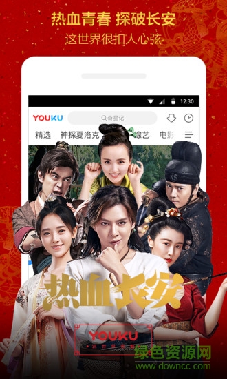 优酷2017播放器手机版