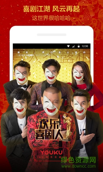优酷2017播放器手机版