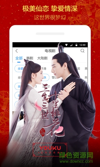 优酷2017播放器手机版