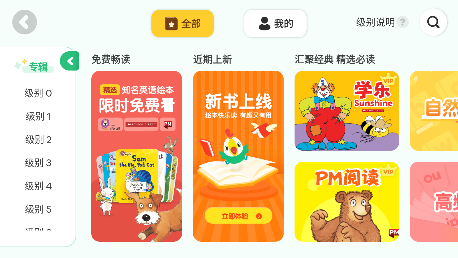 呱呱阅读手机版官方