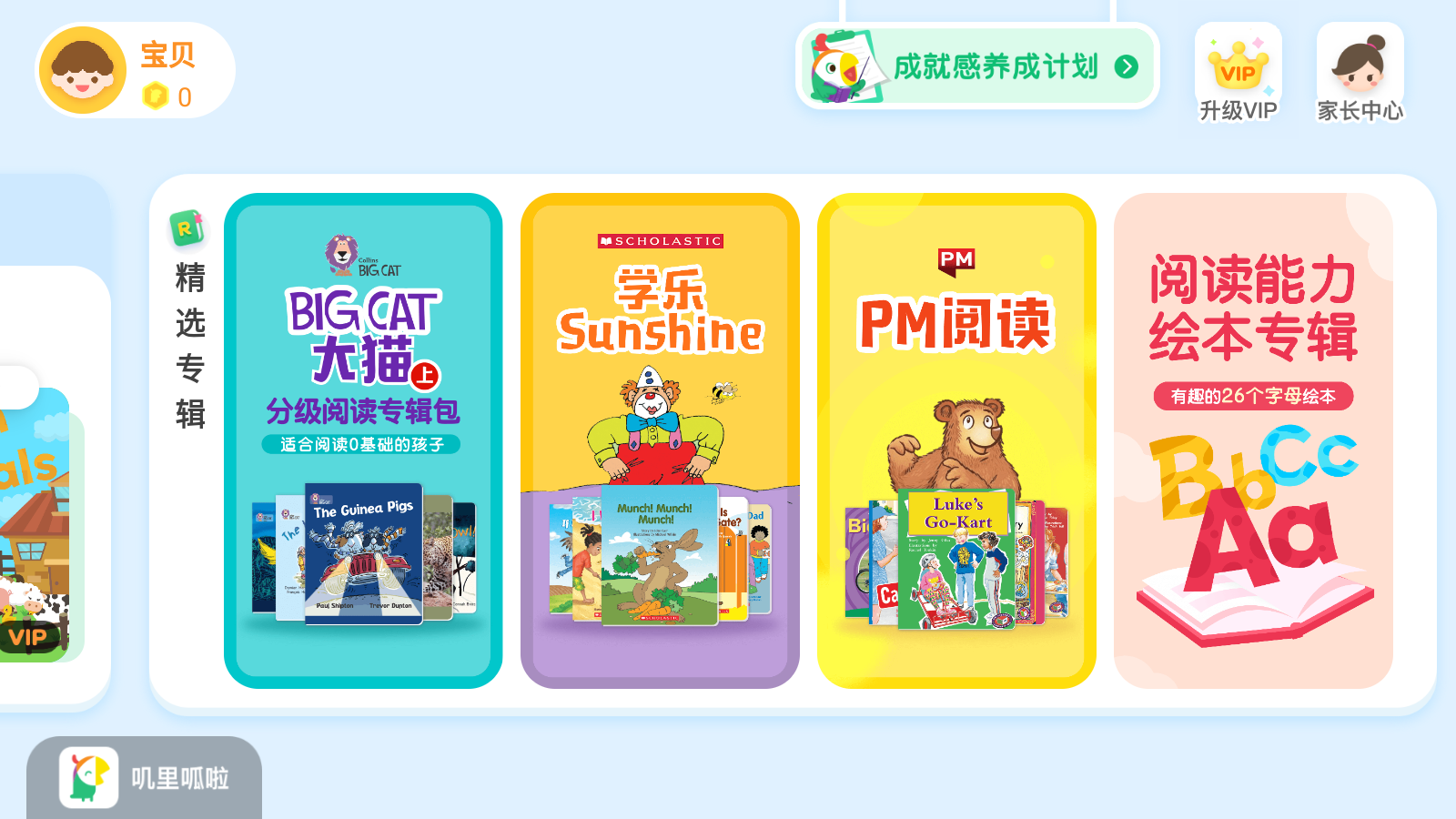 呱呱阅读手机版官方