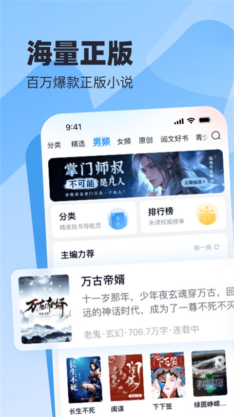 米读小说极速版