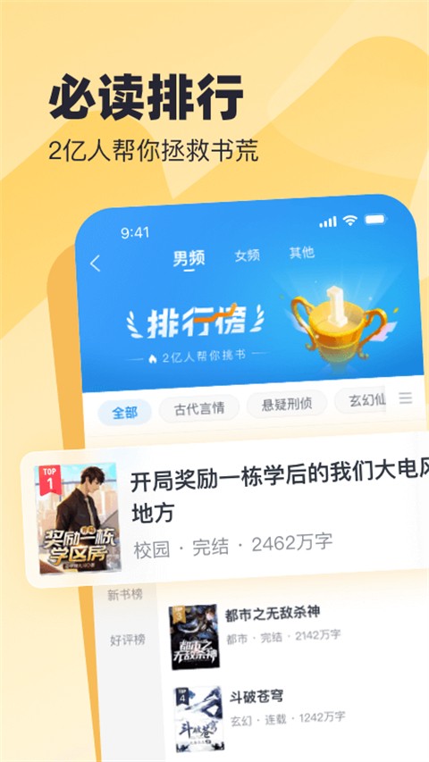 米读小说极速版