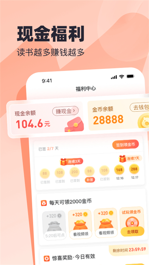 米读小说极速版
