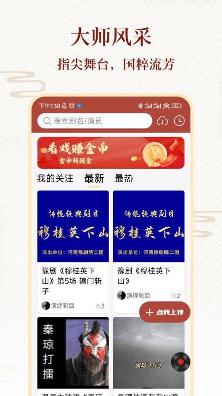 戏曲大全